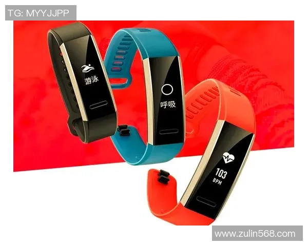 华为推出足球球星同款智能手环引领运动健康与时尚潮流