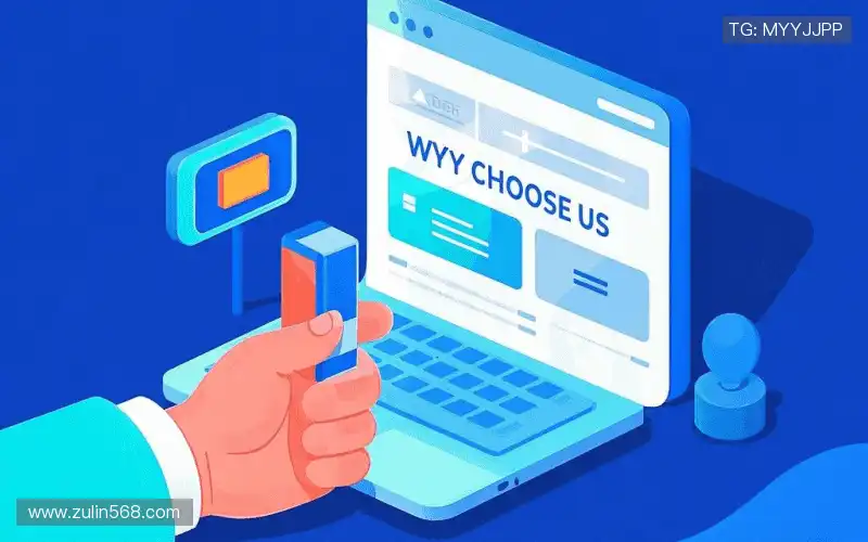 为什么选择我们?